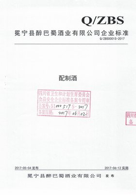 企业标准