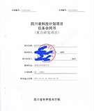 科技项目咨询、科技项目申报